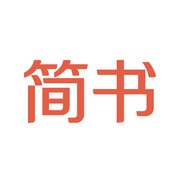 簡書