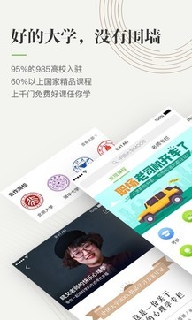 中國大學MOOC0