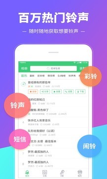鈴聲多多0