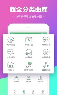鈴聲多多1
