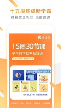 猿輔導(dǎo)0