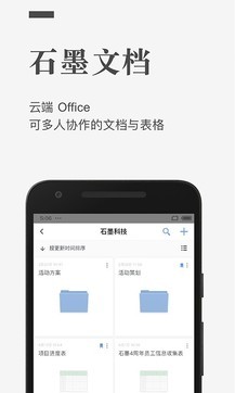 石墨文檔0