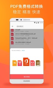 PDF Reader手機版0