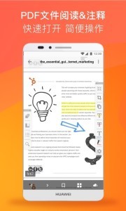 PDF Reader手機版2