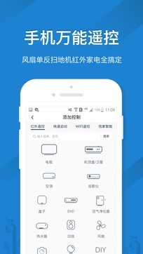 遙控精靈2