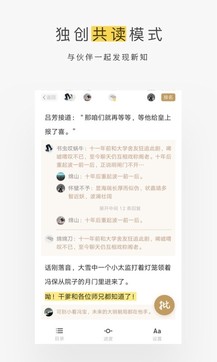 網易蝸牛讀書1