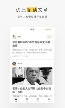 網易蝸牛讀書2