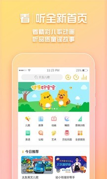貝瓦兒歌1