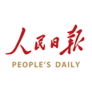 人民日報
