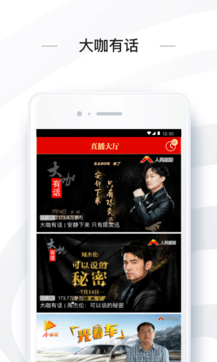 人民日報2