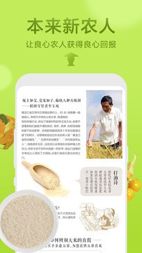 本來生活2