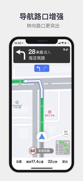 高德地圖2