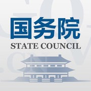 國務院