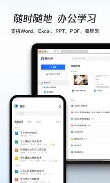 騰訊文檔1
