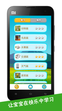 看圖識字2