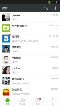 微信0