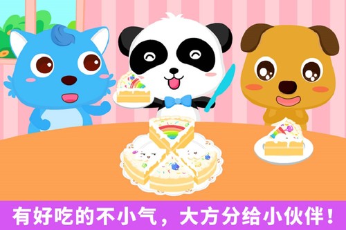 寶寶愛分享1