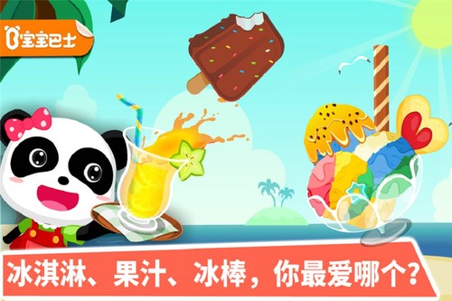 寶寶超市0