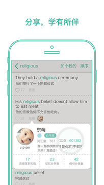墨墨背單詞1