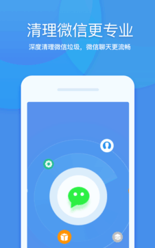 360清理大師0