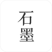 石墨文檔