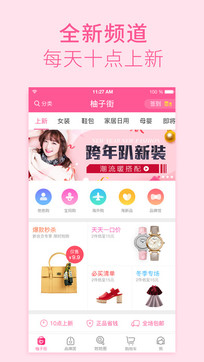 柚子街0