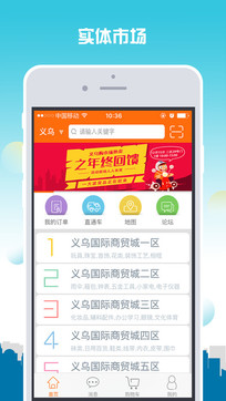 義烏購0