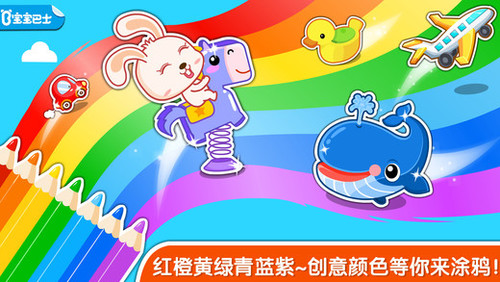 寶寶學顏色1