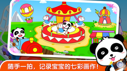 寶寶學顏色2