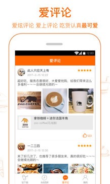 愛搶購2