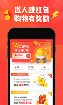 淘寶特價(jià)版0