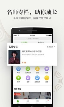 中國大學MOOC2