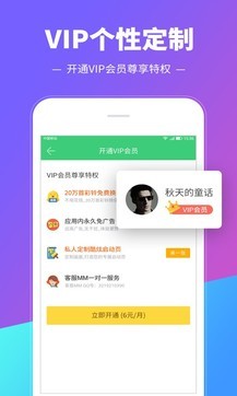 鈴聲多多2