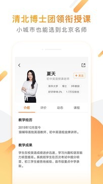 猿輔導(dǎo)2