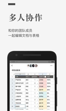 石墨文檔1
