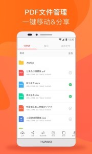 PDF Reader手機版1