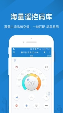 遙控精靈0