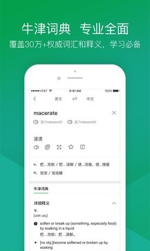 搜狗翻譯1