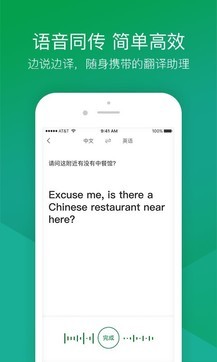 搜狗翻譯2