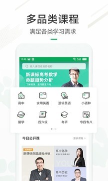 有道精品課2