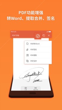 金山WPS Office手機(jī)版2