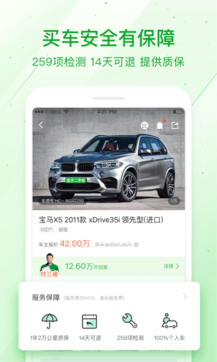 瓜子二手車0