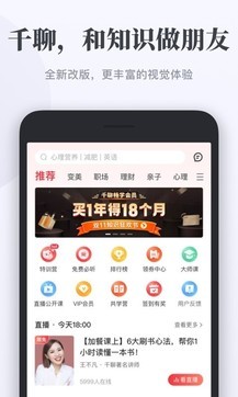 千聊1