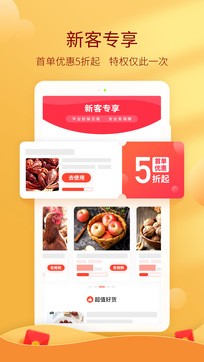 手機(jī)惠農(nóng)網(wǎng)1