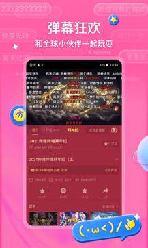 嗶哩嗶哩bilibili2
