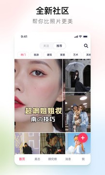 美圖秀秀2