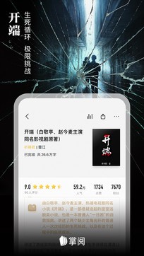 愛讀掌閱0
