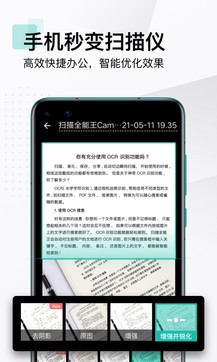 掃描全能王0
