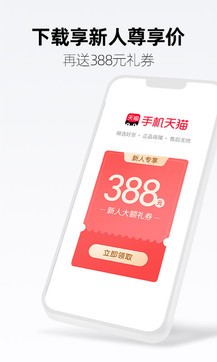 天貓客戶端1