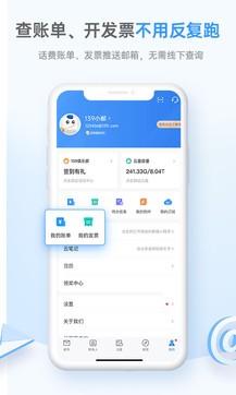 139郵箱2